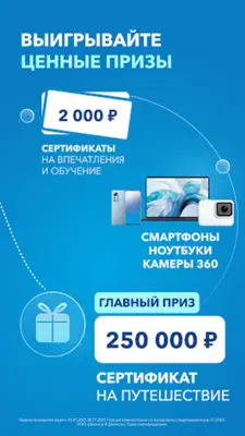 MyACUVUE® Russia android App screenshot 4